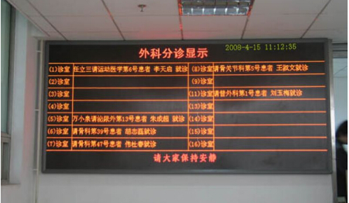 醫院顯示屏案例